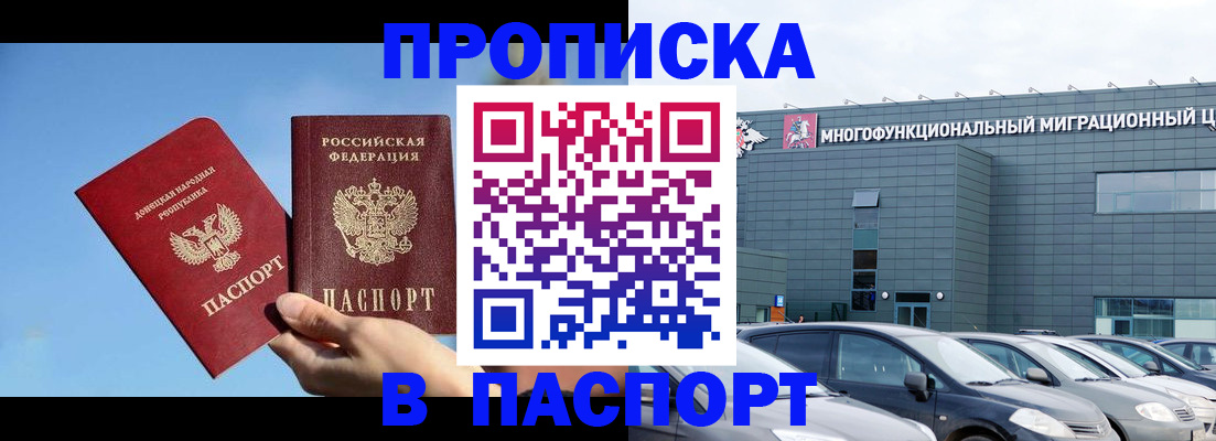 пропишу в квартире в Козьмодемьянске