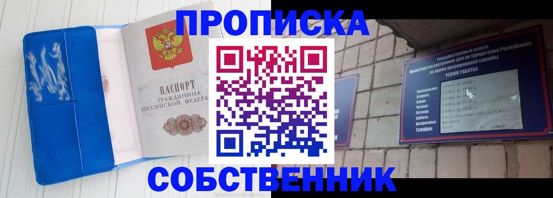 прописка для школы в Козьмодемьянске