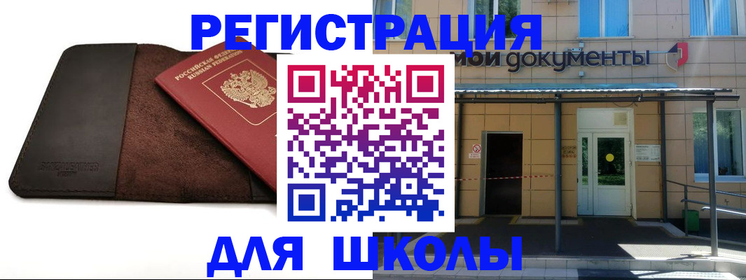 прописка в Козьмодемьянске