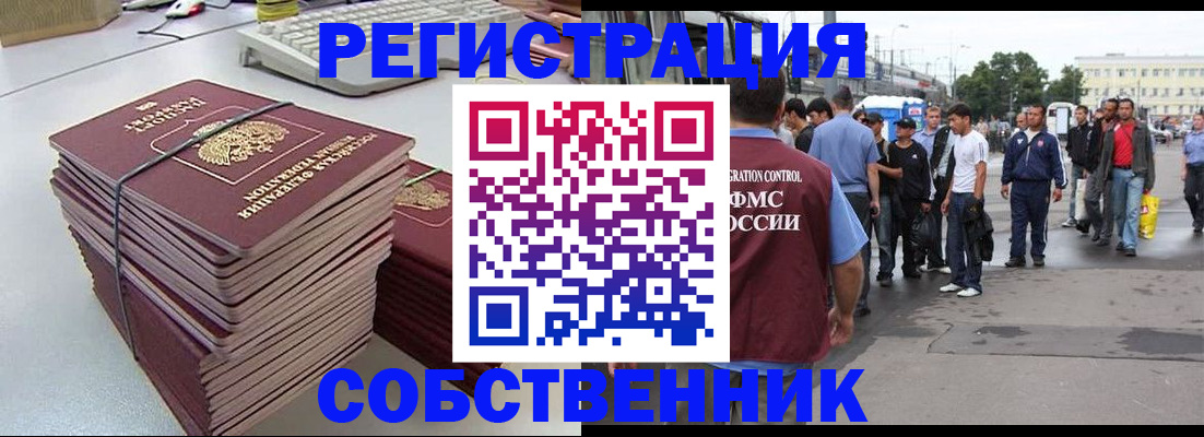 временная регистрация 2025 в Козьмодемьянске