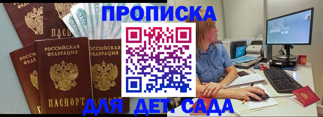 прописка поиск в Козьмодемьянске