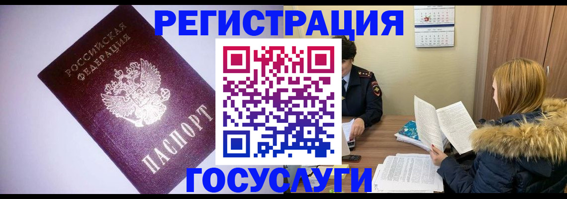 временная регистрация в Козьмодемьянске